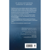 Книга "Жатва", Кейли Л. - 2