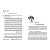 Книга "Приплывший дом", Снежана Каримова - 4