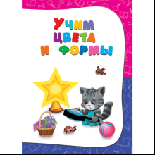 Книга "Годовой курс занятий: для детей 2-3 лет", Гурская О., Далидович А., Мазаник Т.