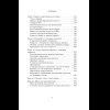 Книга "Сократ спросил бы так. Легендарный подход античного философа к искусству задавать вопросы", Марио Боргино - 9