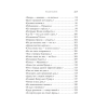 Книга "Стихотворения", Дикинсон Э. - 6