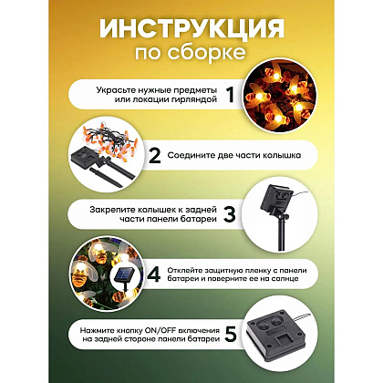 Гирлянда уличная "Пчелка", 3 м, 20 LED, тепло белый, солнечная батарея - 9