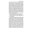 Книга "Мара и Морок", Лия Арден - 5