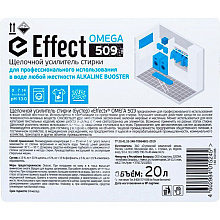 Усилитель стирки щелочной Effect Омега 509, 20 л