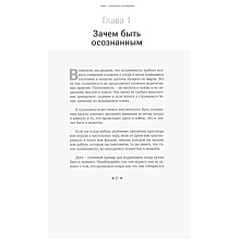 Книга "Живи в моменте. Простое и понятное руководство по осознанному подходу к жизни", Джилл Хэссон