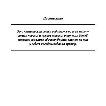 Книга "Богатый папа, бедный папа", Роберт Кийосаки - 5