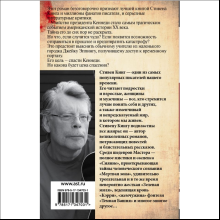 Книга "11/22/63", Стивен Кинг