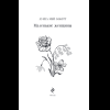 Книга "Магистраль. Колл. Маленькие женщины" (Подарочное издание), Луиза Мэй Олкотт - 7