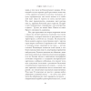 Книга "Леди Л.", Гари Ромен - 4