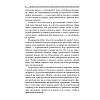 Книга "Богатый папа, бедный папа для подростков", Кийосаки Р. - 6