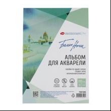 Альбом для рисования акварелью "Белые ночи", 13х19 см, 10 листов, склейка, среднее зерно