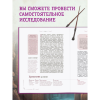 Книга "Библиотека Магии. Гарри Поттер. Тайная комната" - 5