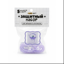 Набор защитный для зарядного устройства "Космо", 5 предметов, фиолетовый