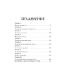 Книга "Ярость Шэнь Мяо", Цяньшань Чакэ - 2