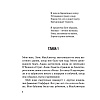 Книга "Аспид", Кристина Старк - 2