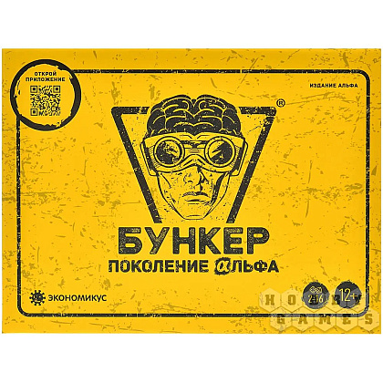 Игра настольная "Бункер: Поколение Альфа" - 2