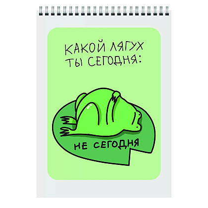 Блокнот "Какой лягух ты сегодня?", A5, 60 листов, в клетку, зеленый