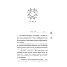 Книга "Верхний мир. Дети Кроноса. Книга 1", Вика Маликова