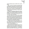 Книга "Новелла "Единственный конец злодейки - смерть". Том 1", Квон Гёыль - 6