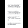 Книга "Детектив из Роблокс. Призрак города Блоквью Миддл. Книга 1", Аррикин Букс - 10