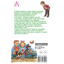 Книга "Детское чтение. Волшебное слово", Валентина Осеева