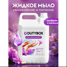 Мыло жидкое Dutybox Шафран, экологичное, 5 л