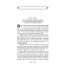 Книга "Вокруг света за 80 дней", Жюль Верн - 2