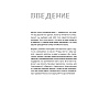 Книга "Самоучитель китайского языка. Учим легко, говорим уверенно!", Валентина Васильева - 5
