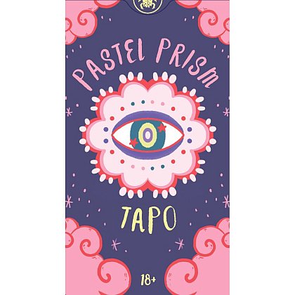 Карты "Таро PASTEL PRISM", Джад Мэди, Элис Мастролео - 20
