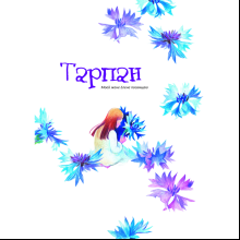 Книга "Сказки Полесья", Кастрючин В.