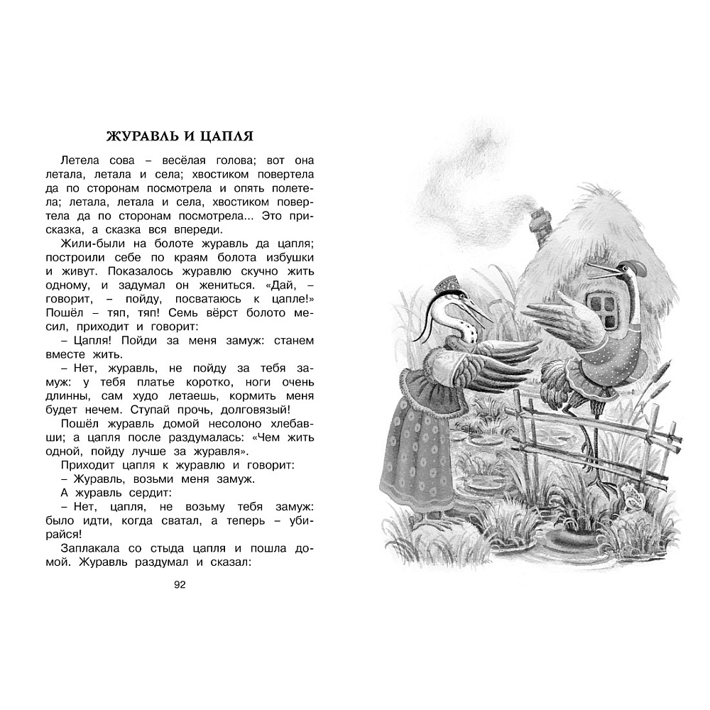 Книга "ЧЛУ. Рассказы и сказки", Константин Ушинский - 4