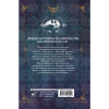 Книга "Поднятие уровня в одиночку. Solo Leveling. Книга 7", Чхугон  - 2