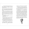 Книга "Медные монеты даруют миру покой. Том 1", Му Сули - 3