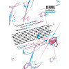 Книга "Проще говоря, это любовь. Том 1", Fujimomo - 2