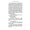 Книга "От первого лица", Харуки Мураками - 6