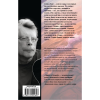 Книга "Парень из Колорадо", Стивен Кинг - 2