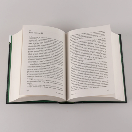 Книга "Вегетация", Алексей Иванов - 7