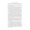 Книга на английском языке "Little Women", Louisa May Alcott - 6