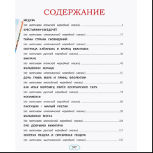 Книга "Сказки народов мира"