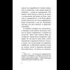 Книга "От первого лица", Харуки Мураками - 13