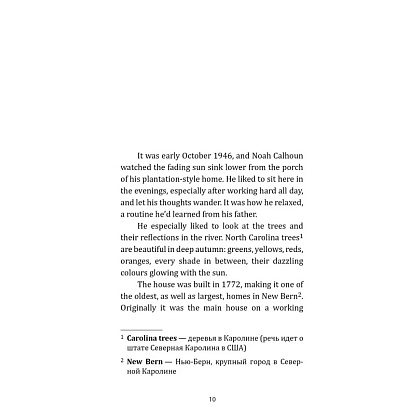 Книга "История любви. Дневник памяти. The Notebook" (англ.яз.), Николас Спаркс - 10