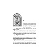 Книга "Империя грез", Мэй - 5