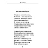 Книга "Лето - это маленькая жизнь", Олег Митяев - 3