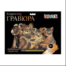 Набор для творчества "Коалы", 21х29.7 см, гравюра, золото