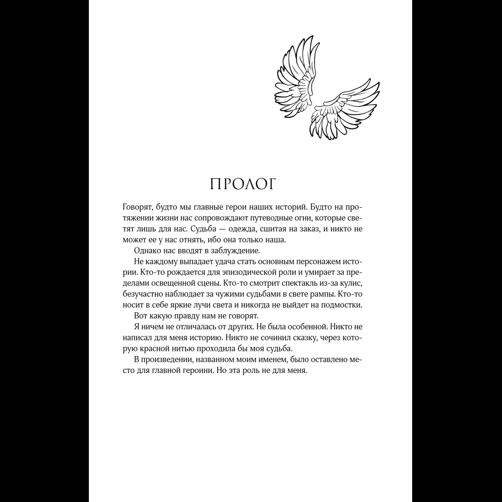 Книга "Стигма", Эрин Дум - 10