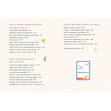 Книга "Люди, которые легко становятся счастливыми. To do list на пути к собственному счастью", Снэйл Дэнсинг