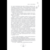 Книга "Лю Яо. Возрождение клана Фуяо. Том 1", Priest - 12