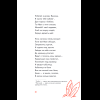 Книга "Пломбир. Классика в школе. Конёк-горбунок", Петр Ершов - 17