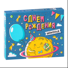 Шоколад молочный "Кватро. С Днем Рождения. Планеты" 60 гр.