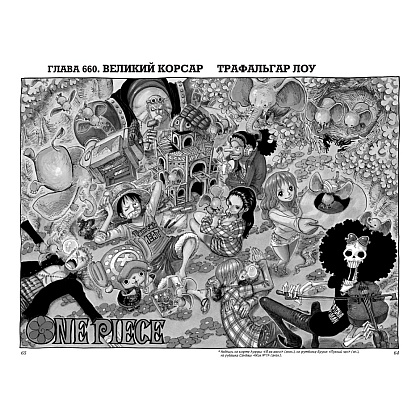 Книга "One Piece. Большой куш. Книга 23. Пиратский союз", Эйитиро Ода - 5